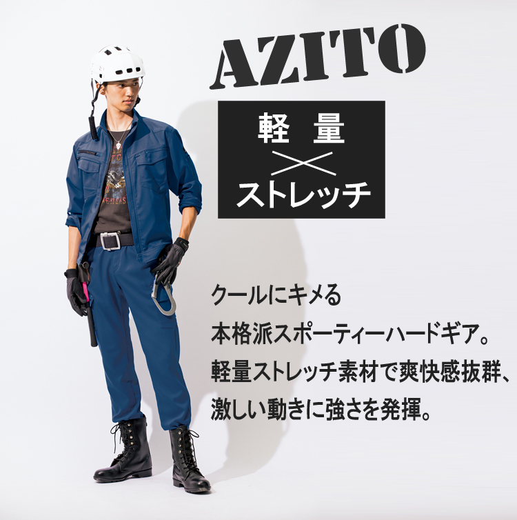 新品 AZITO ストレッチワークパンツ ノータック 男女 3L 作業着 制服