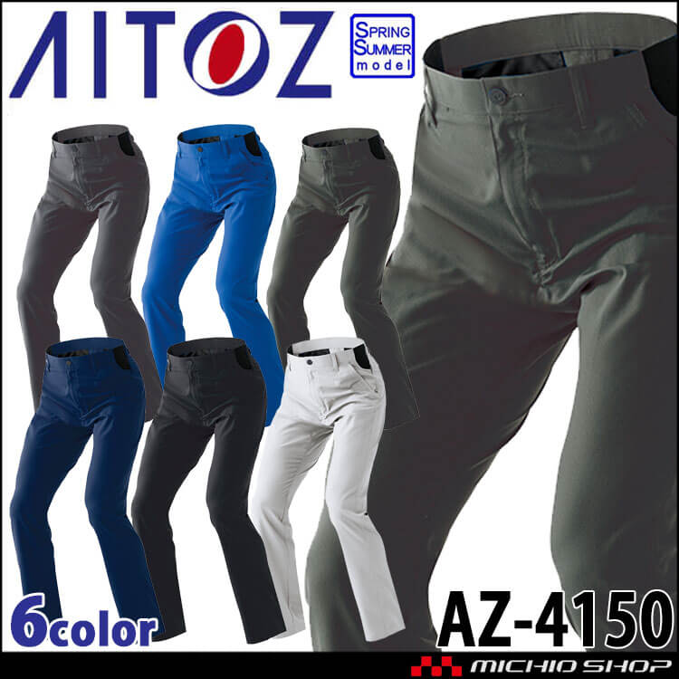 ピンクの軽量ワークパンツ COZY WORLDWIDE(コジー ワールドワイド)商品ページ - CZ SRT 2.0