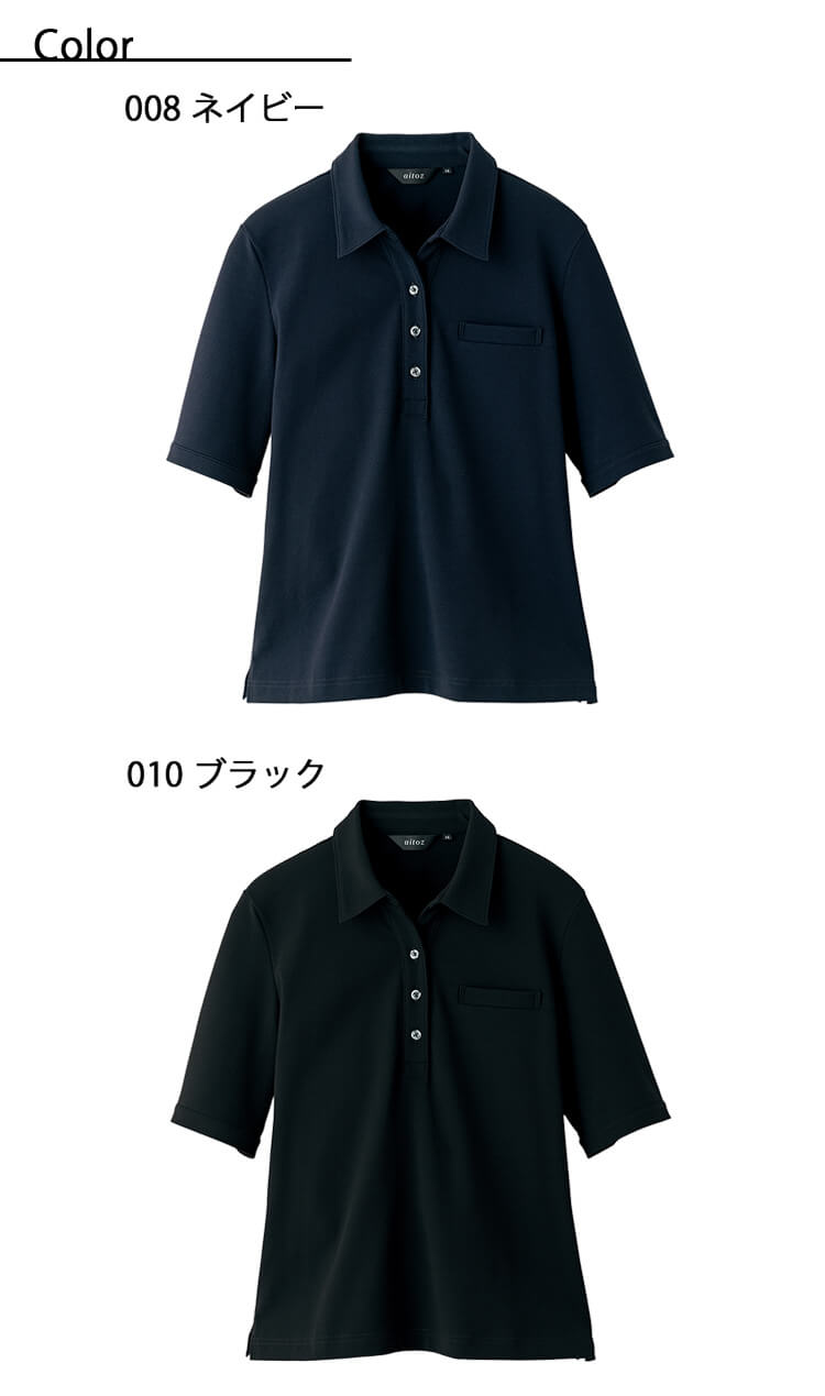 アイトス レディース半袖ポロシャツ AZ-50015|作業服・作業着の アイトス レディース半袖ポロシャツ AZ-50015|作業服・作業着の