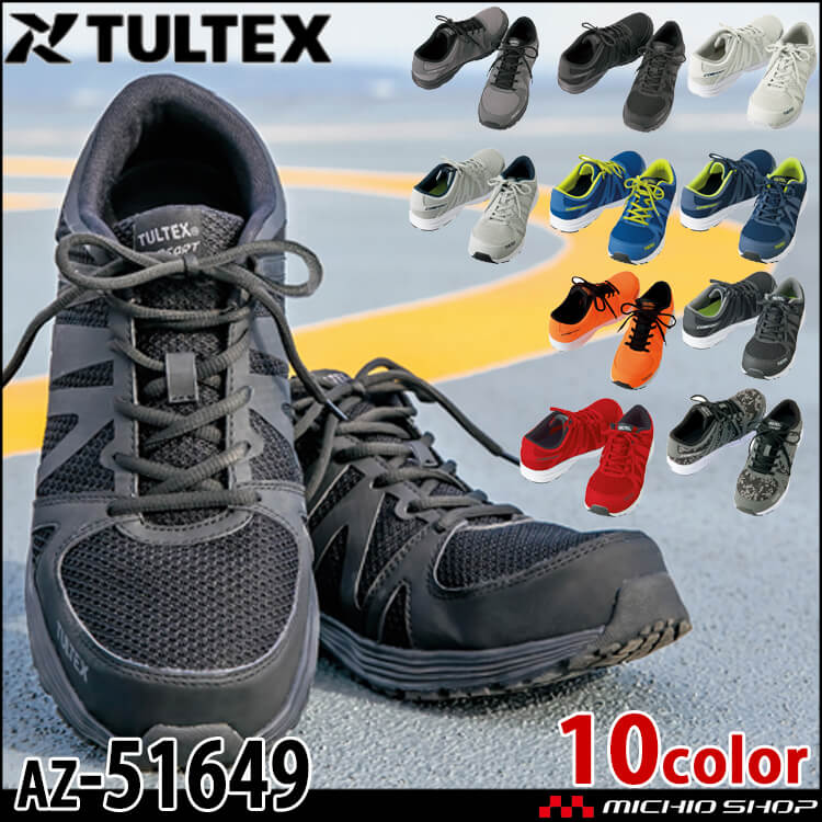 安全靴 アイトス AITOZ セフティーシューズ AZ-51649