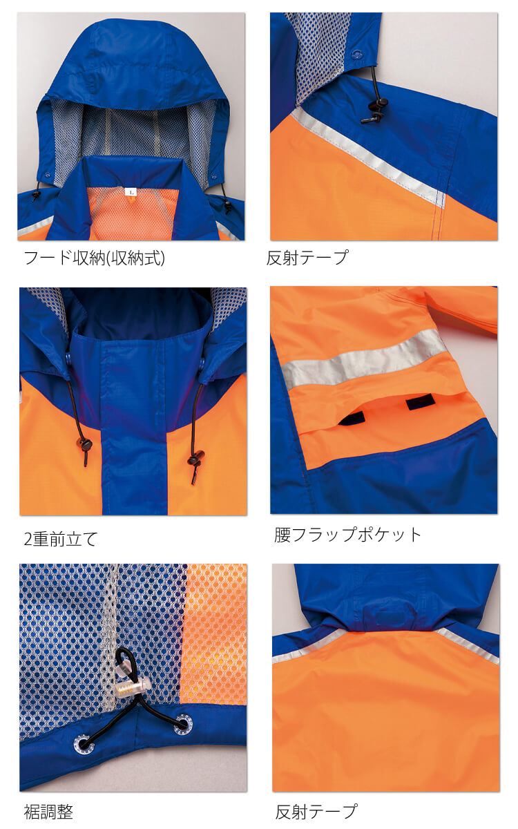 作業服 アイトス AITOZ 高視認性レインウェア AZ-56206 BRAVE RAIN