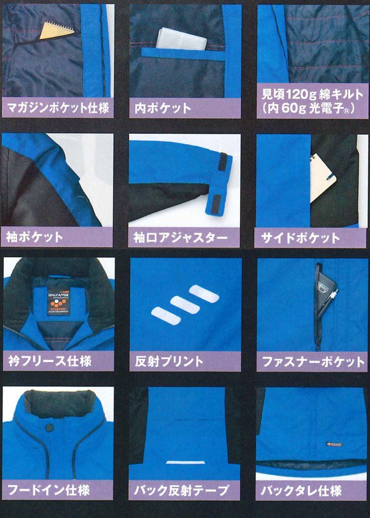 アイトスAZ-6169 防寒ジャケット（男女兼用）｜作業服・作業着の総合 