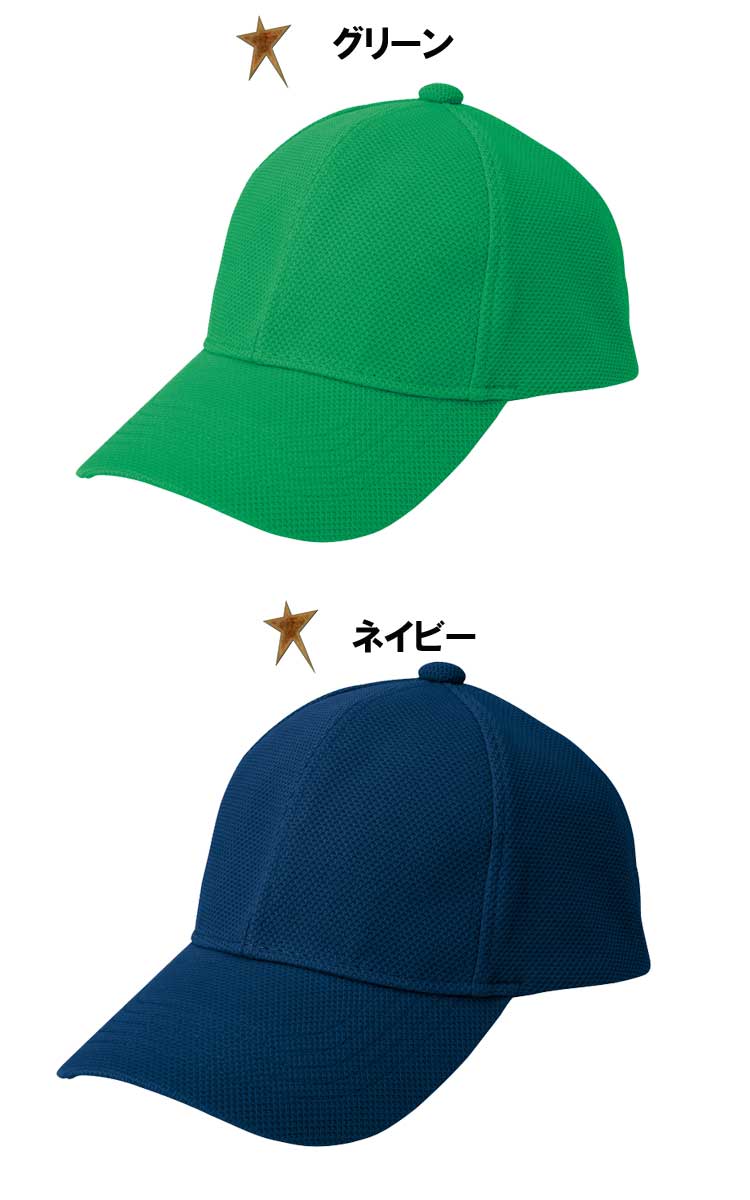 アイトスAZ-66312 軽量ブルーズキャップ｜作業服・作業着の総合通販専門店【ミチオショップ】