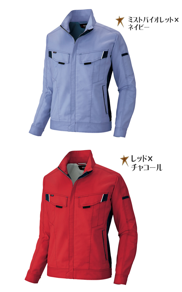 アイトスAZ-6801 長袖ブルゾン（男女兼用）｜作業服・作業着の
