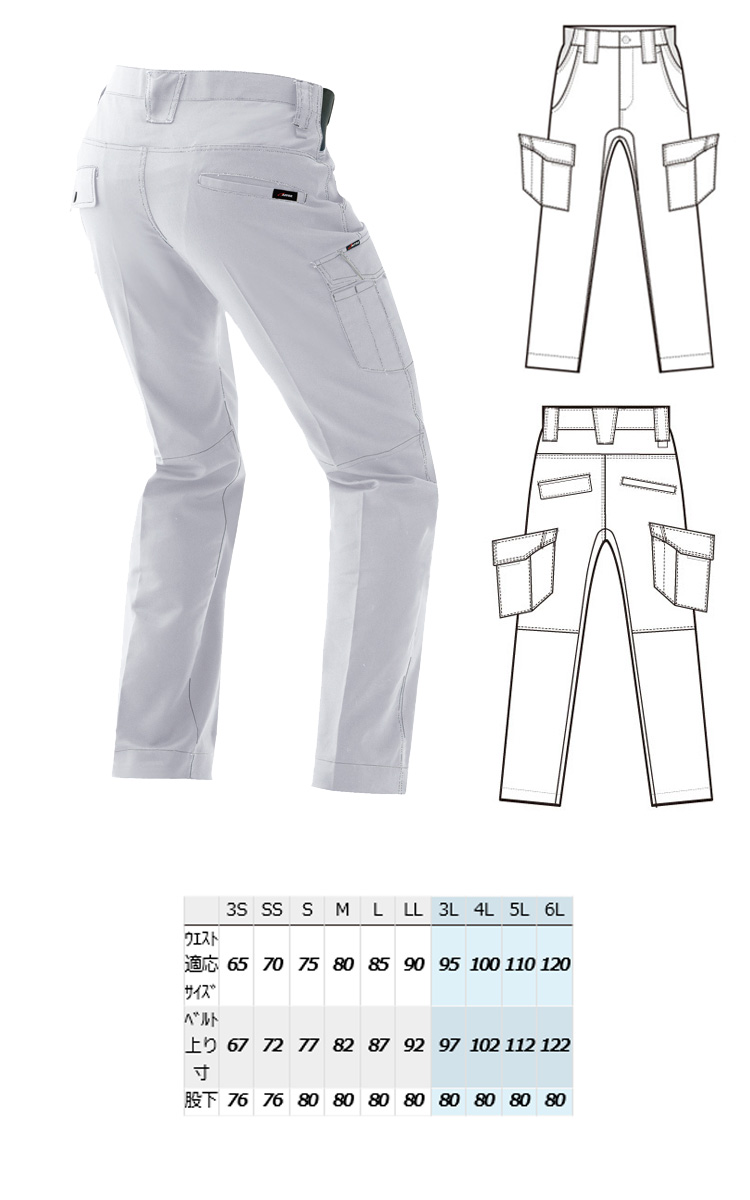 アイトスAZ-6821 ノータックカーゴパンツ（男女兼用）｜作業服・作業着の総合通販専門店【ミチオショップ】