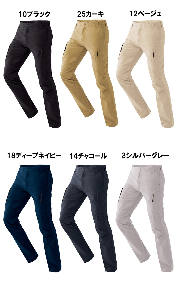 アイトス3067843ストレッチパンツ（ノータック）（男女兼用