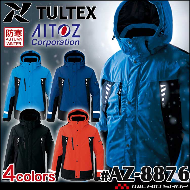 購入最安値 AZ-8870 5L TULTEX 防水防寒コート 男女兼用 AITOZアイトス AO6 レインジャケット・レインコート 