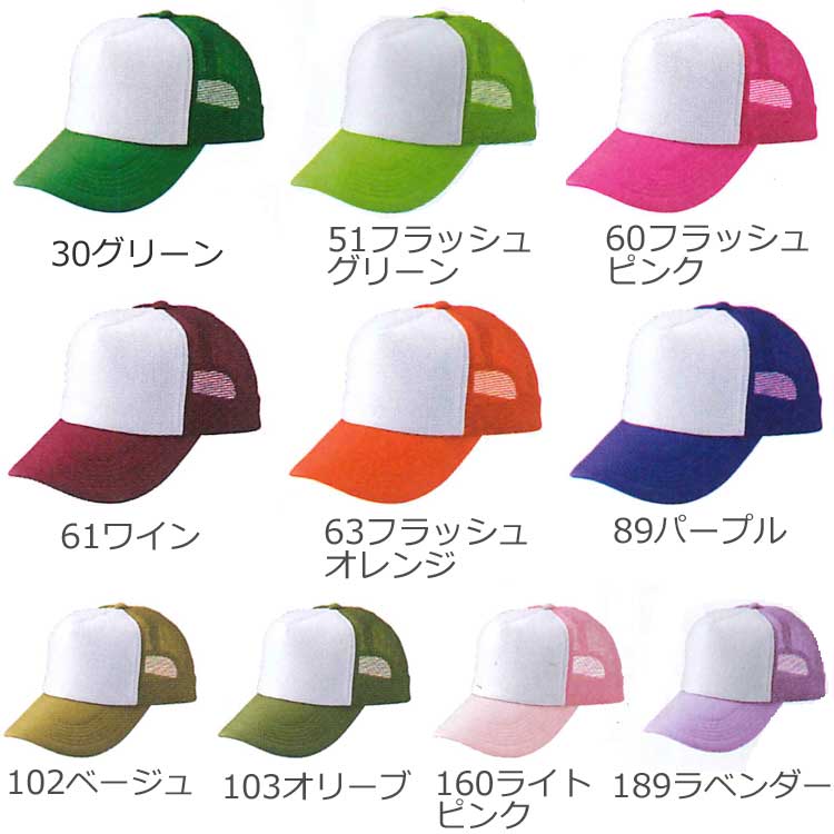 作業服 アイトス AITOZ アメリカンメッシュキャップ AZ-MC30