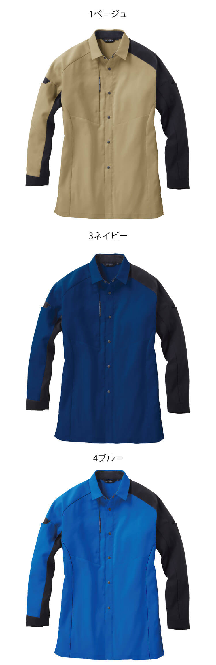 サンエス SUN-S スポットライト SPOTLIGHT 長袖シャツ SPT12209作業服