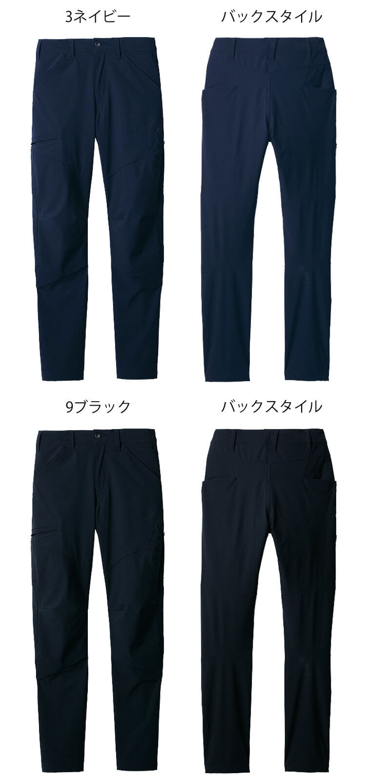 サンエス SUN-S スポットライト SPOTLIGHT ソフトシェルパンツ