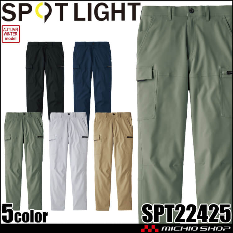 SALSATIONウェア　カーゴパンツS サンエス SUN-S スポットライト SPOTLIGHT カーゴパンツ SPT22425|作業