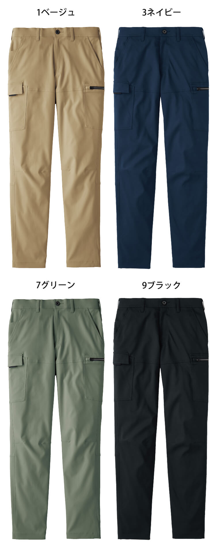 サンエス SUN-S スポットライト SPOTLIGHT カーゴパンツ SPT22425|作業