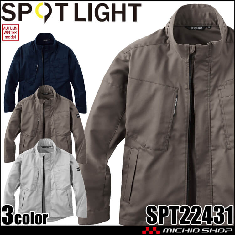サンエス SUN-S スポットライト SPOTLIGHT 長袖ブルゾン SPT22421|作業