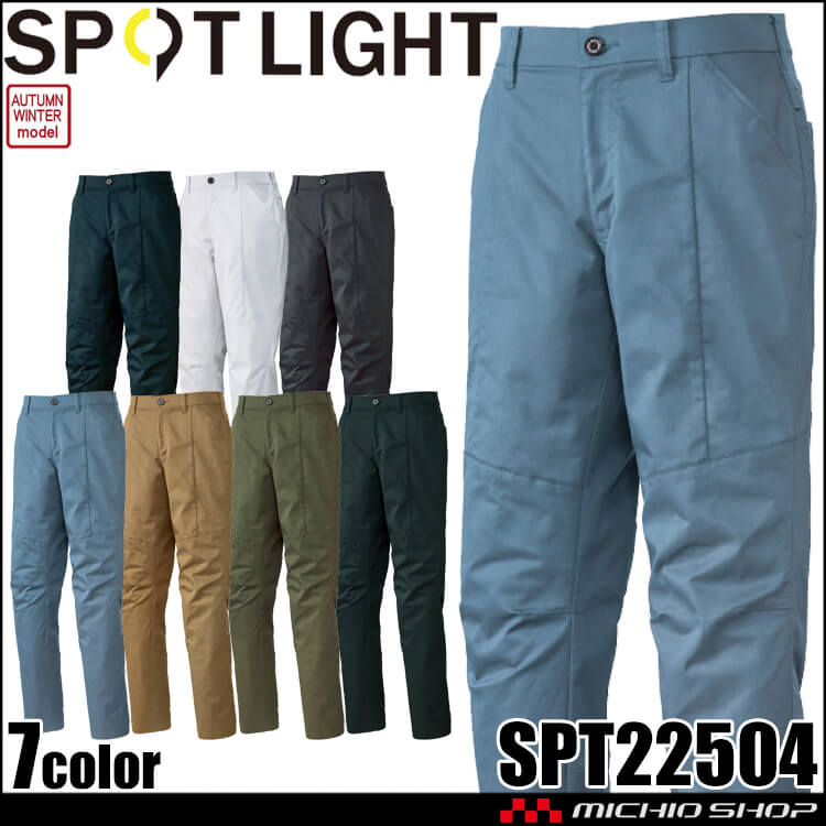 サンエス SUN-S スポットライト SPOTLIGHT カーゴパンツ SPT22505|作業