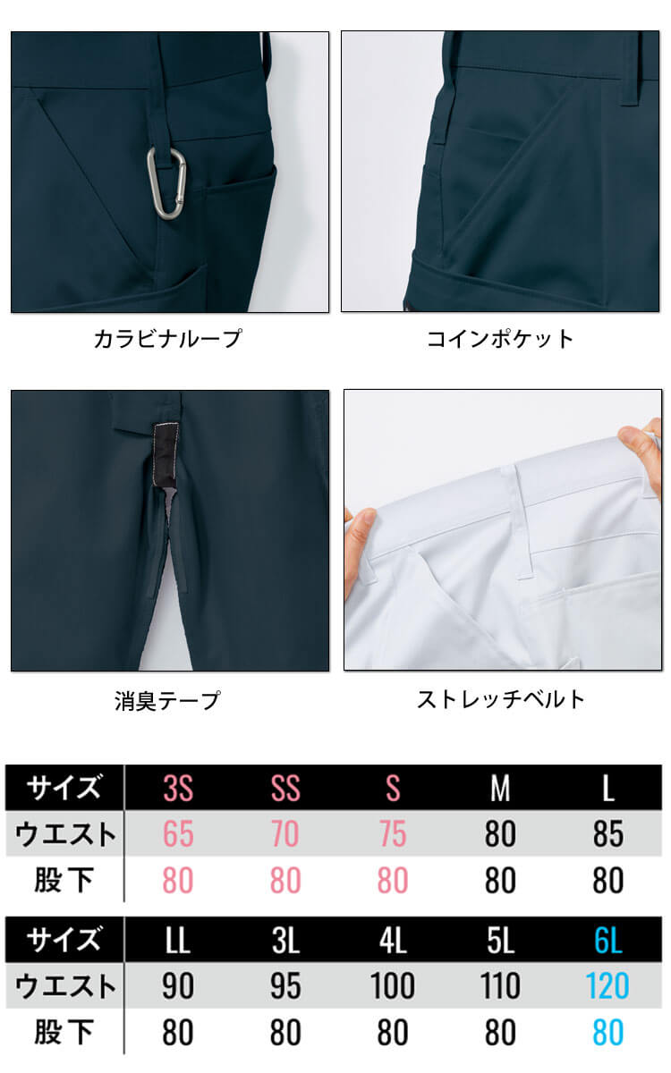 サンエス SUN-S スポットライト SPOTLIGHT カーゴパンツ SPT22505|作業