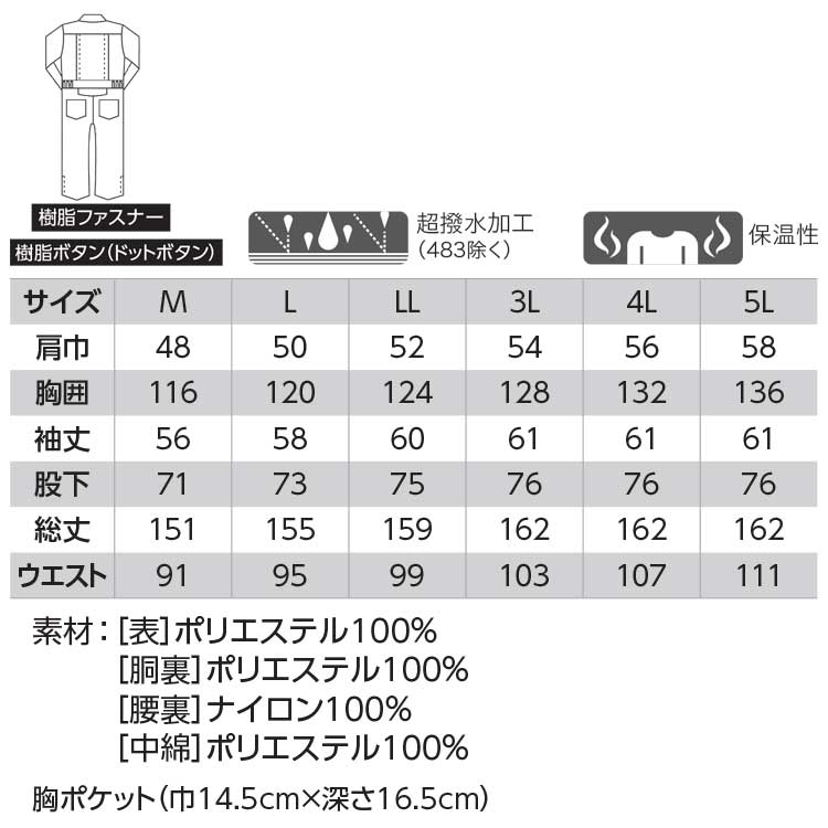 ジーベック109防寒続服｜作業服・作業着の総合通販専門店【ミチオショップ】