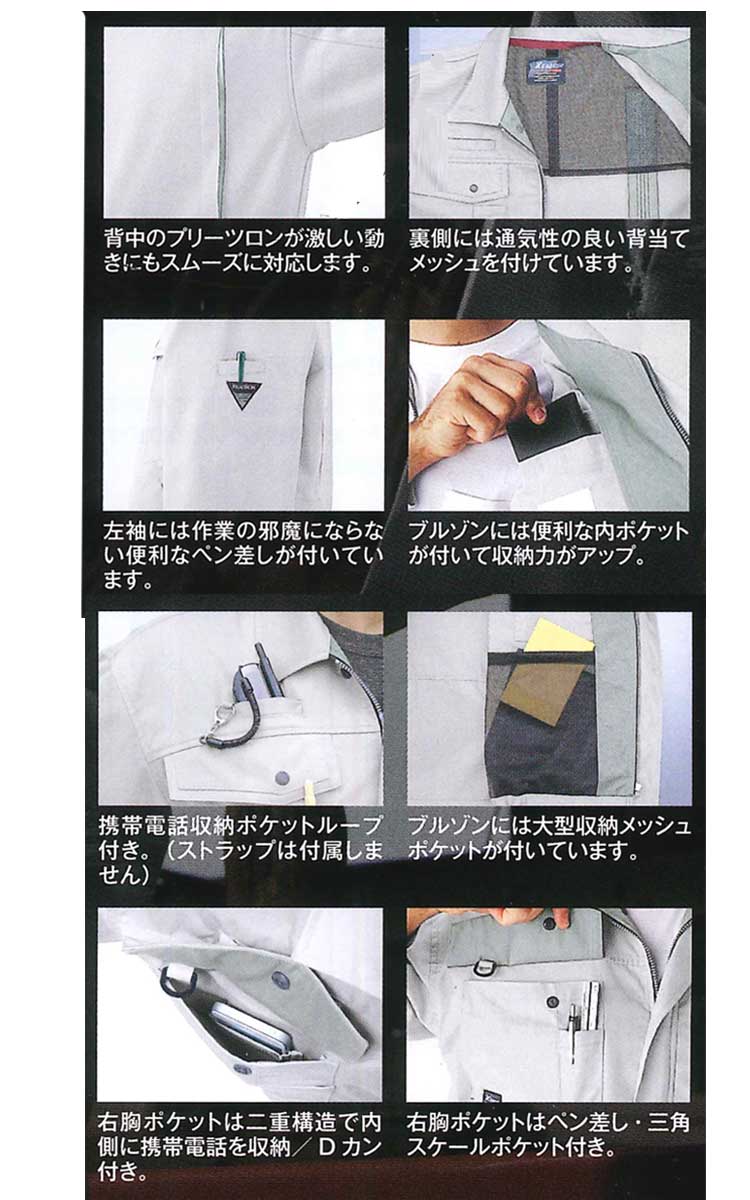 ジーベック1260長袖ブルゾン｜作業服・作業着の総合通販専門店