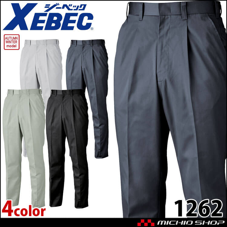 ジーベック1262スラックス｜作業服・作業着の総合通販専門店【ミチオショップ】