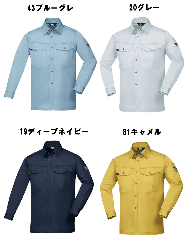 1533 長袖シャツ XEBEC ジーベック 春夏 作業服 作業着 SS～6L