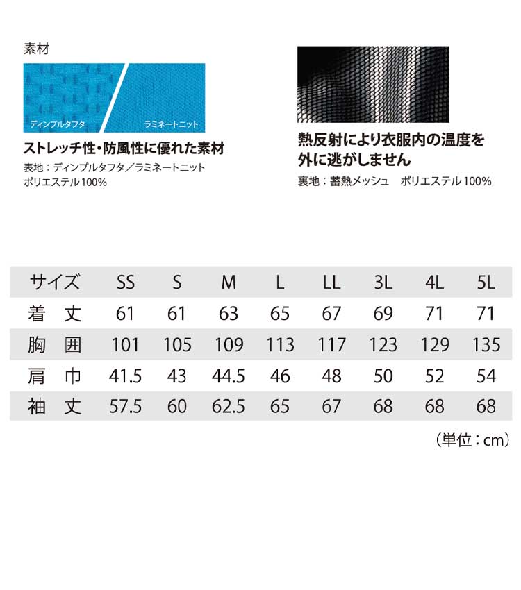 市場 お取り寄せ ジーベック 軽防寒ブルゾン142-62-3L