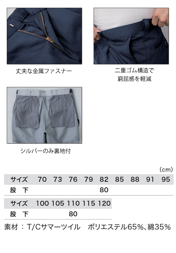 ジーベック1636カーゴパンツ｜作業服・作業着の総合通販専門店