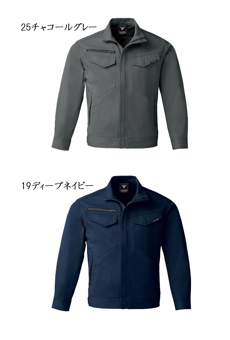 ジーベック1680長袖ブルゾン 作業服・作業着の総合通販専門店