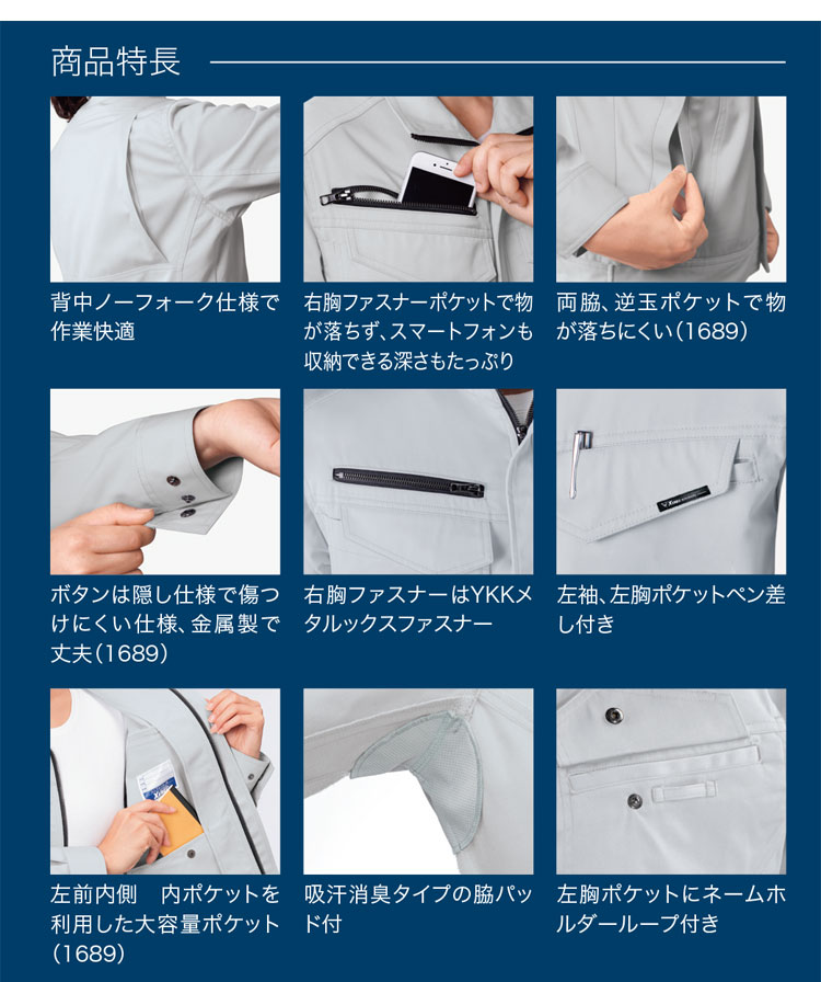 ジーベック1695長袖シャツ 作業服・作業着の総合通販専門店