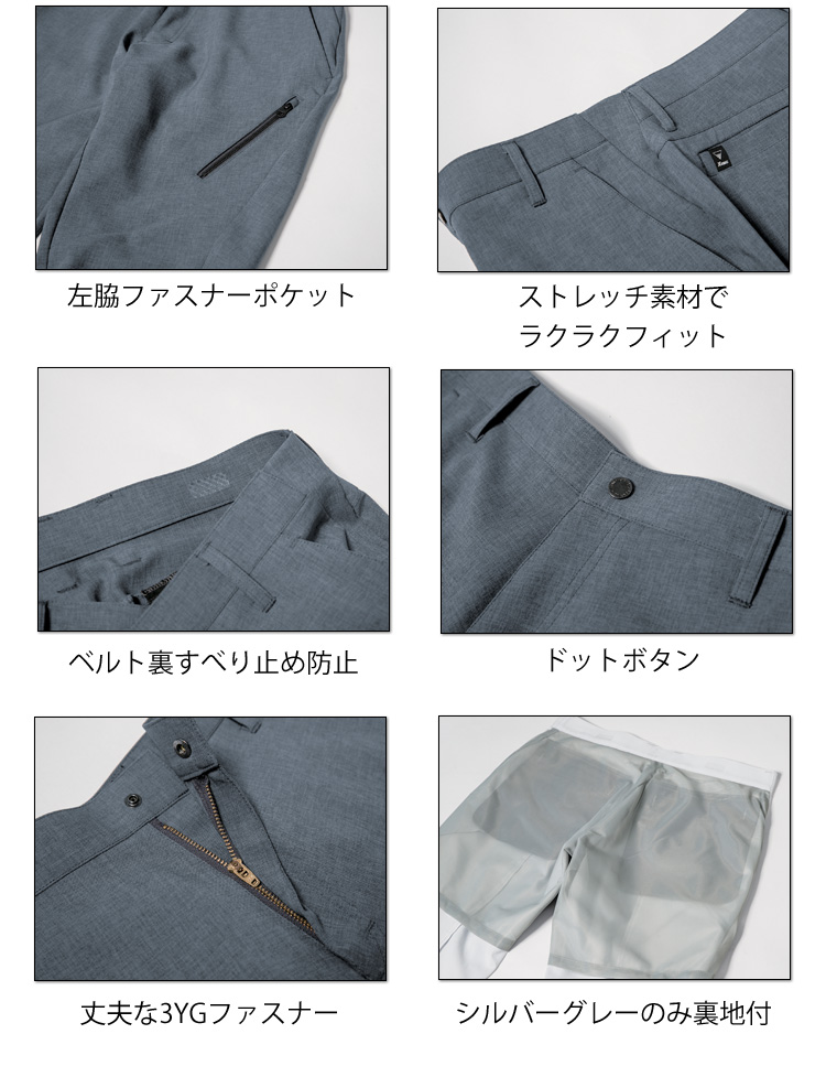 ジーベック1815ハーフパンツ｜作業服・作業着の総合通販専門店
