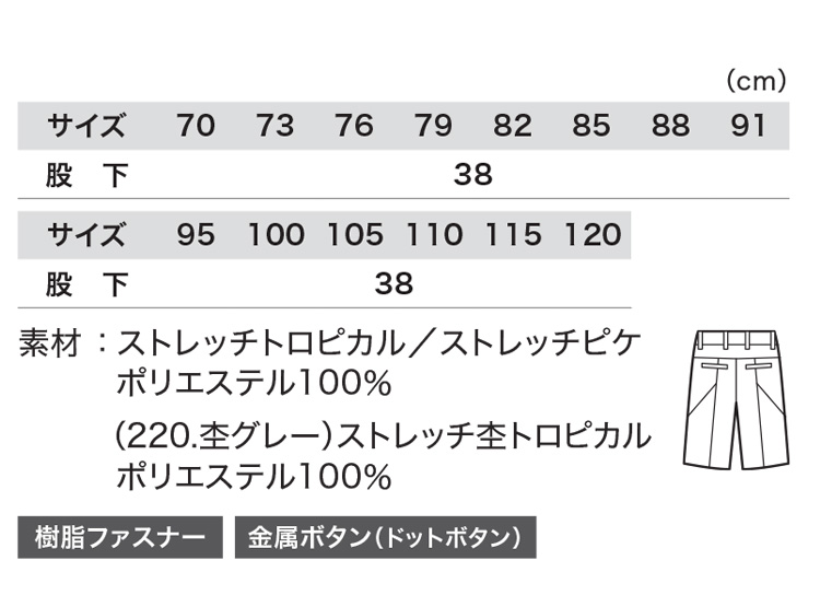 ジーベック ハーフパンツ C.ZONE クロスゾーン XEBEC 2515 2WAY