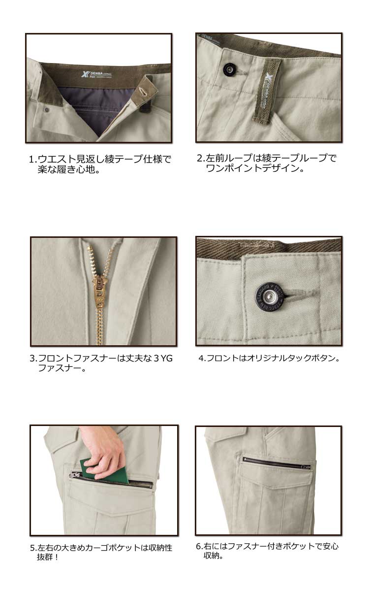 ジーベック2173カーゴパンツ｜作業服・作業着の総合通販専門店【ミチオ