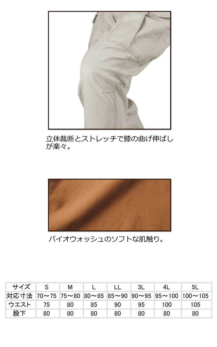 ジーベック2173カーゴパンツ｜作業服・作業着の総合通販専門店【ミチオ