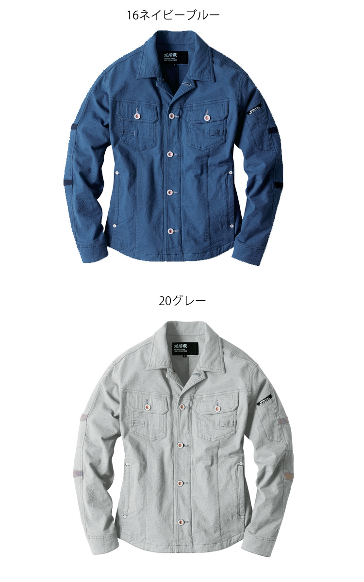 ジーベック2254長袖ブルゾン｜作業服・作業着の総合通販専門店【ミチオショップ】