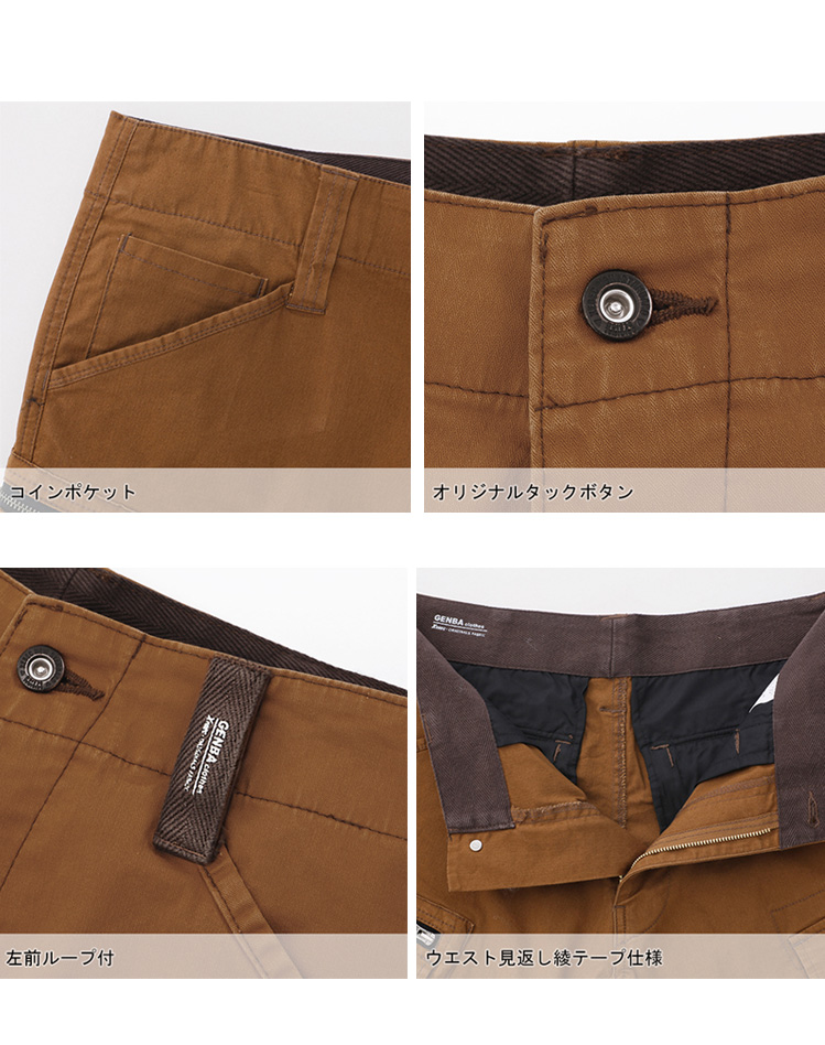 ジーベック2279リブ付きカーゴパンツ｜作業服・作業着の総合通販