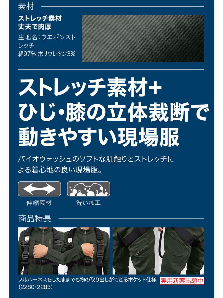 『2年保証』 作業服 現場服 XEBEC 作業着 ワークウェア 秋冬用 ジーベック 長袖ブルゾン S-5L メンズ ジャンパー ジャケット 2280