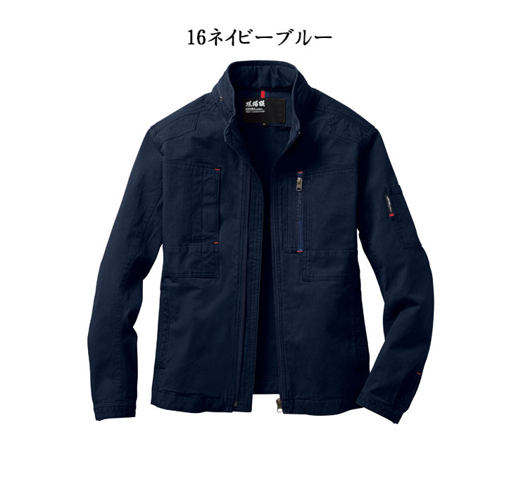 ジーベック XEBEC 2294 長袖ブルゾン | 作業服・作業着の総合通販専門