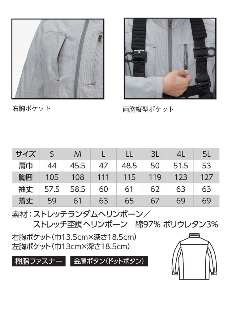 ジーベック XEBEC 2294 長袖ブルゾン | 作業服・作業着の総合 ジーベック XEBEC 2294 長袖ブルゾン | 作業服・作業着の総合