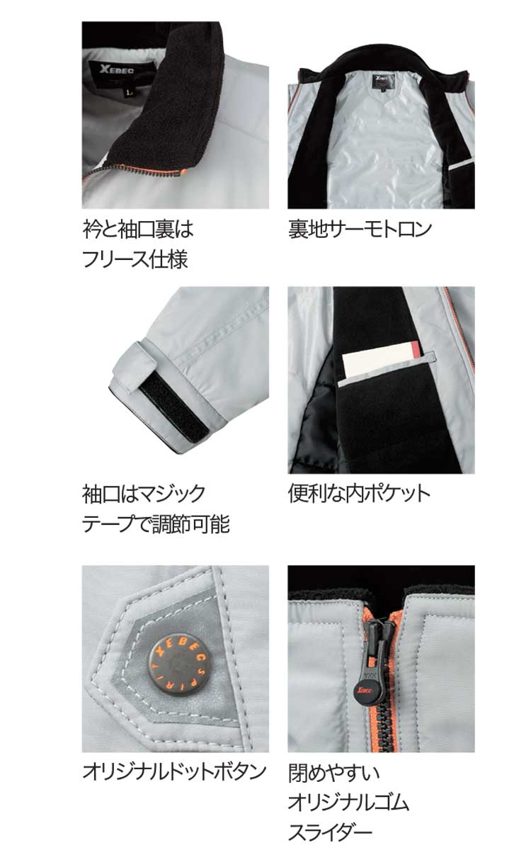 ジーベック252軽防寒ブルゾン 防寒着・防寒服の総合通販専門店【ミチオショップ】