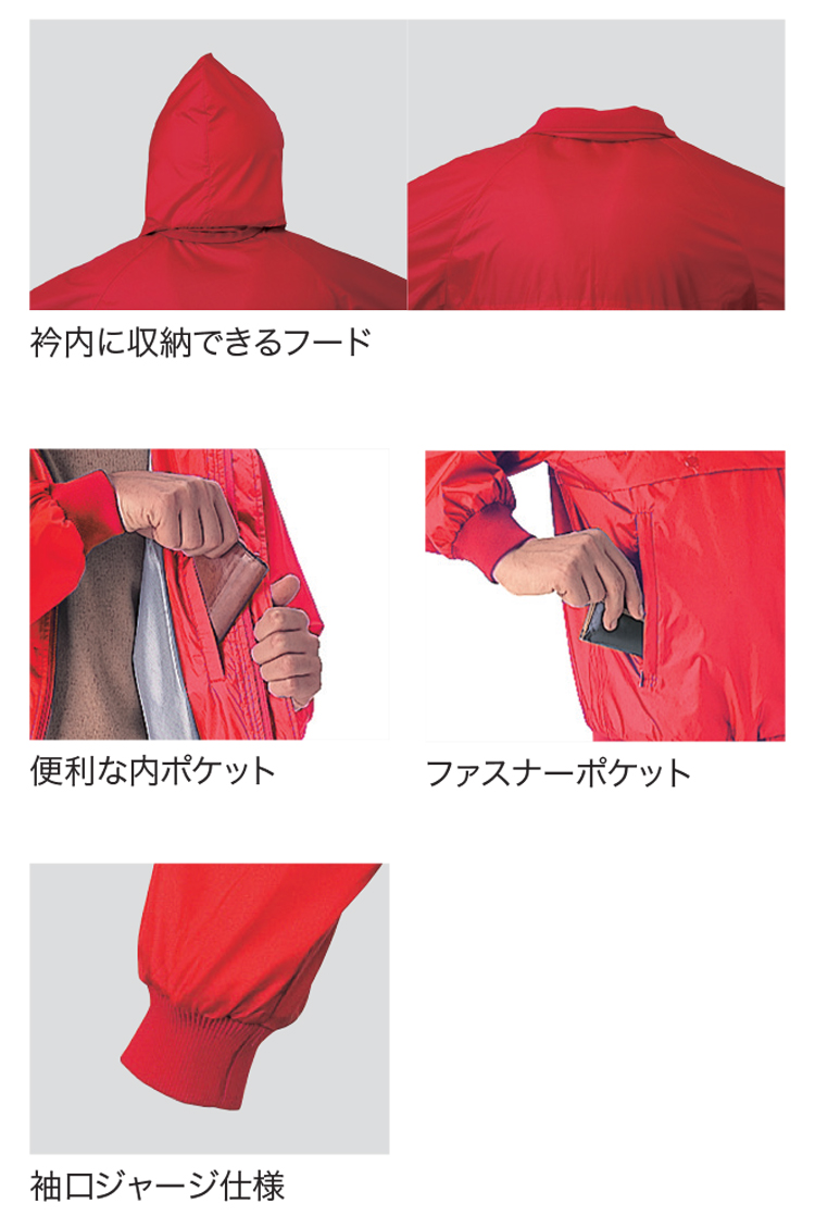 ジーベック272軽防寒ブルゾン 防寒着・防寒服の総合通販専門店【ミチオ 
