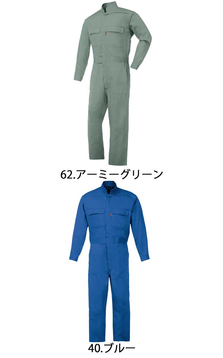 ジーベック34000続服｜作業服・作業着の総合通販専門店【ミチオショップ】