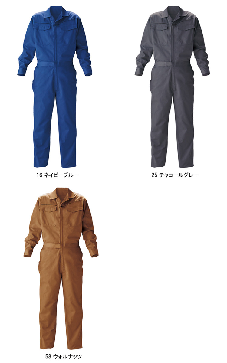 ジーベック34012続服｜作業服・作業着の総合通販専門店【ミチオショップ】