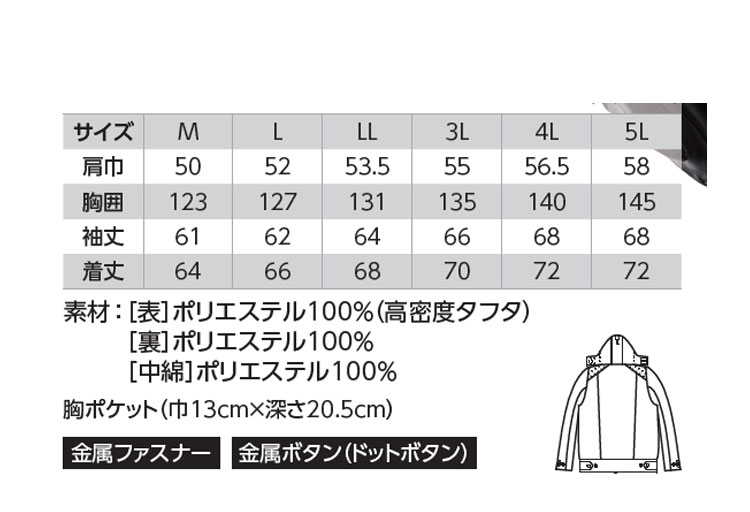 ジーベック 防寒ブルゾン３４２−９０−Ｌ 342-90-L≪代引不可≫ 定価