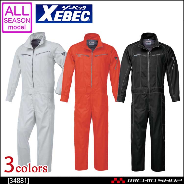 XEBEC ジーベック34007 カラーツナギ S M L LL オールシーズン対応ワークウェア 作業着 作業服 セール中！！