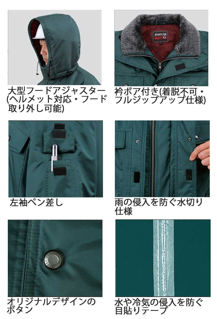 ジーベック572防寒ブルゾン 防寒着・防寒服の総合通販専門店【ミチオショップ】