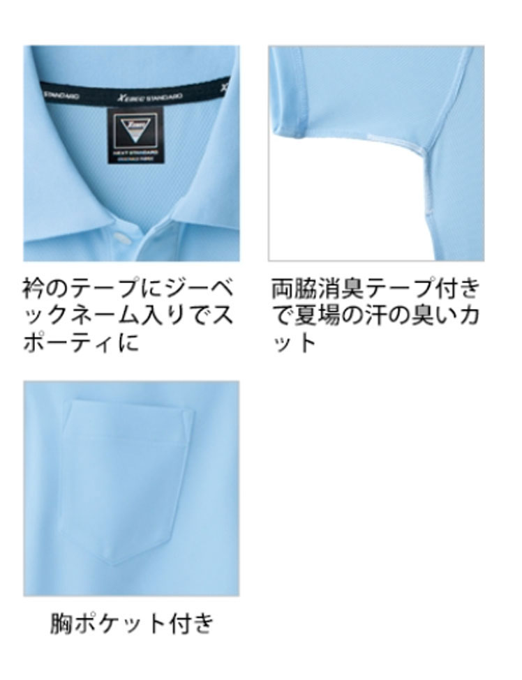 ジーベック6035長袖ポロシャツ｜作業服・作業着の総合通販専門店【ミチオショップ】