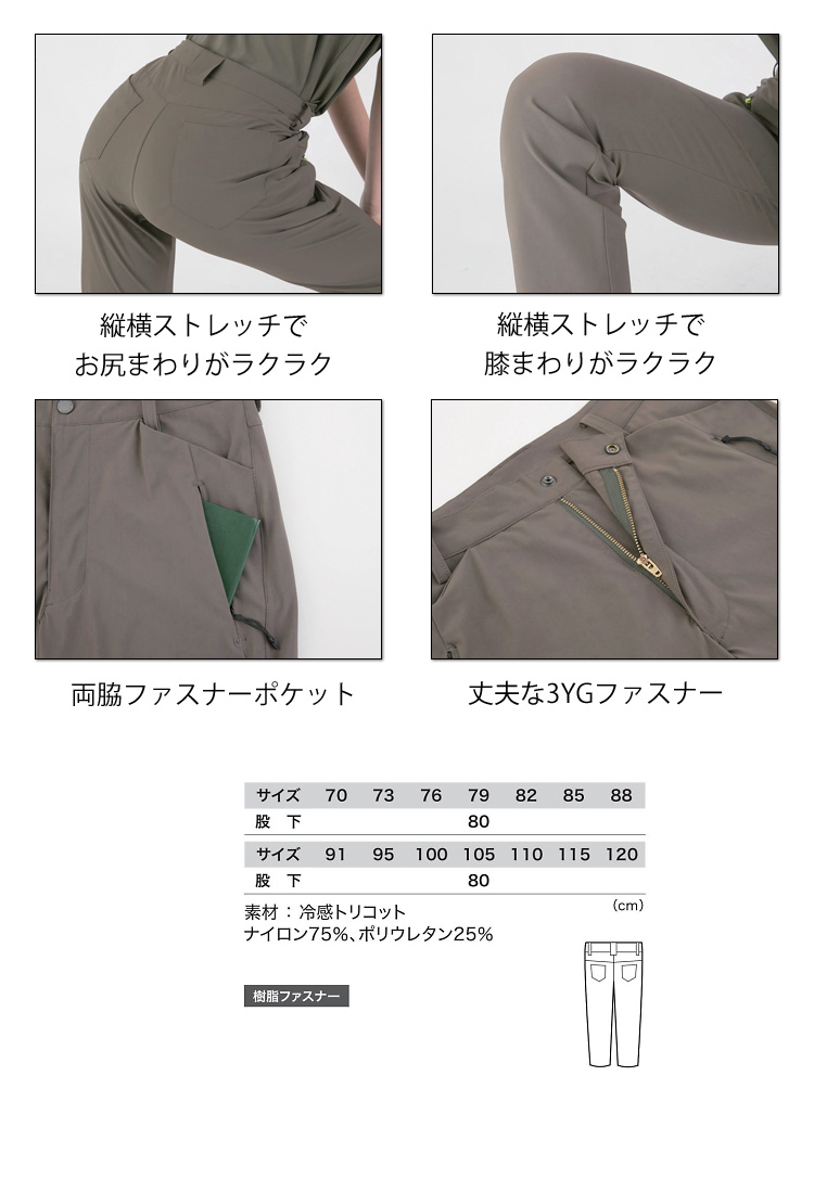 ジーベック6062パンツ｜作業服・作業着の総合通販専門店【ミチオショップ】