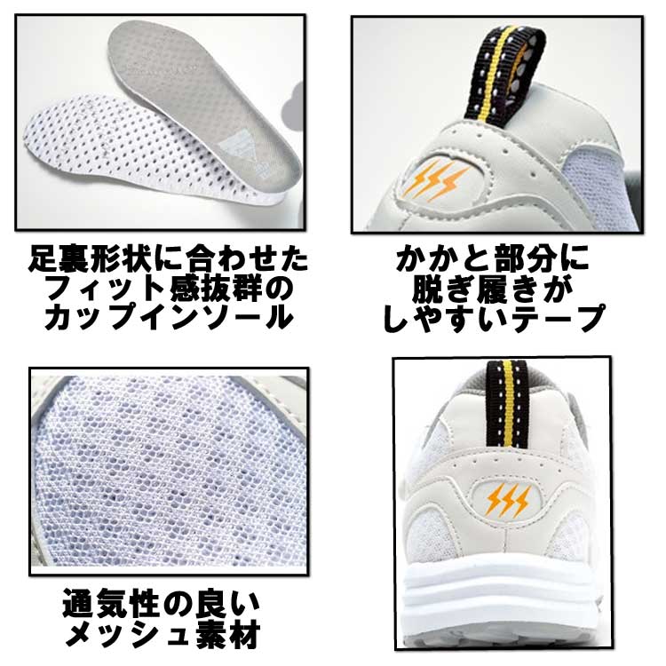 ジーベック85112静電セフティシューズ｜作業服・作業着の総合