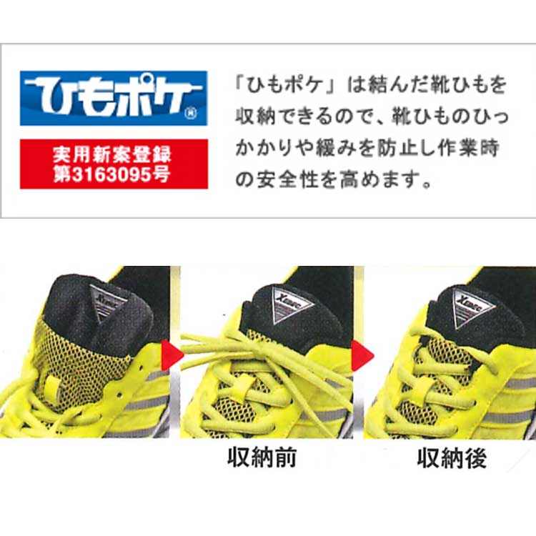 ジーベック85132セフティシューズ｜作業服・作業着の総合通販