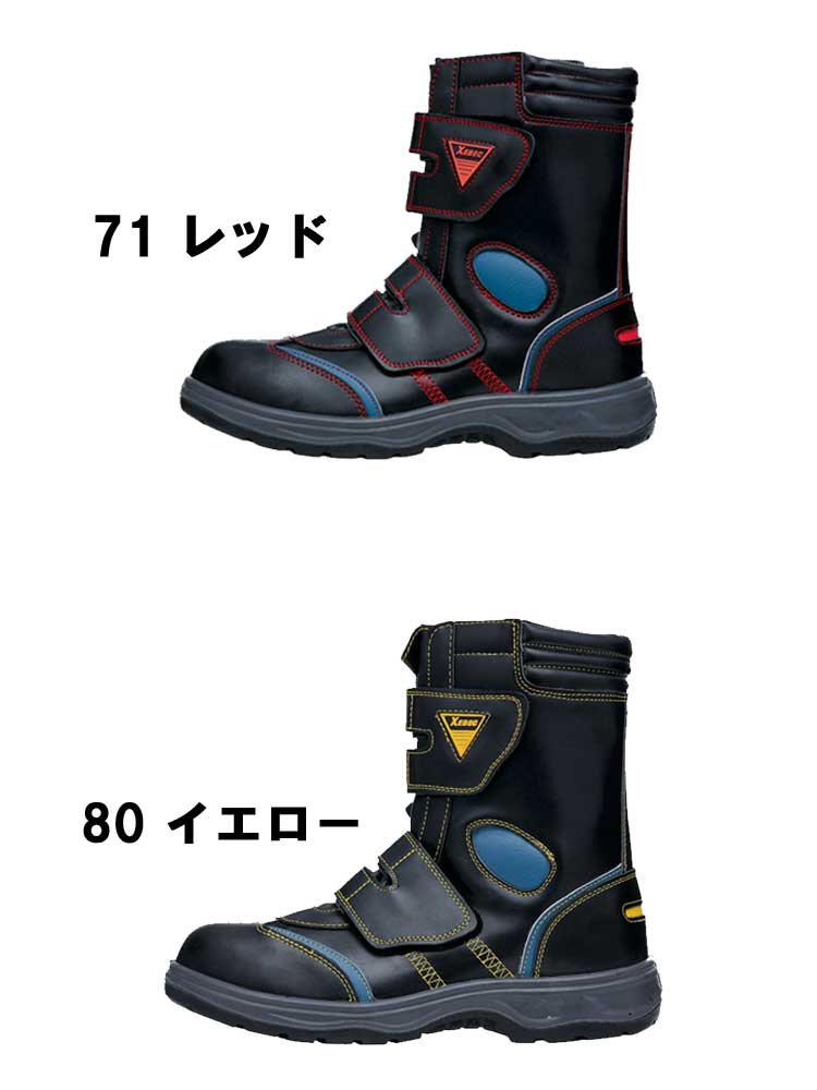 ミティティページ ジーベック85204セフティシューズ｜作業服・作業着の総合通販