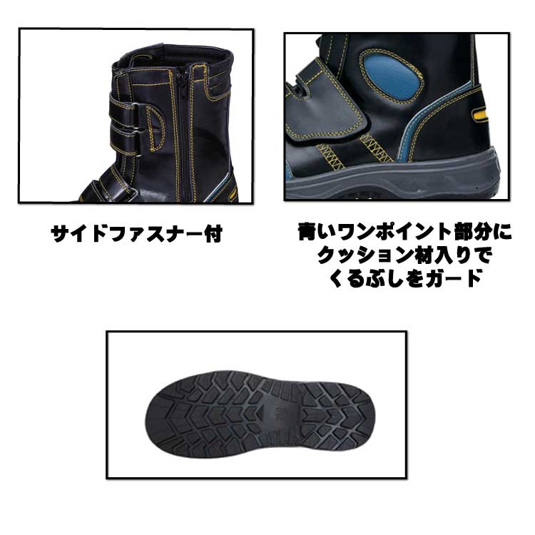 ジーベック85204セフティシューズ｜作業服・作業着の総合通販専門店【ミチオショップ】