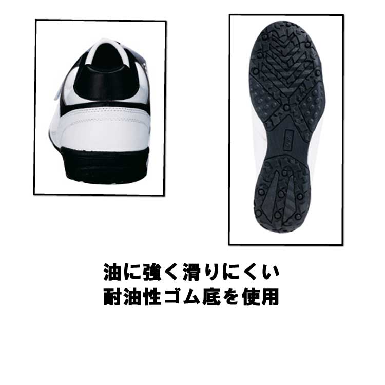 ジーベック85404セフティシューズ｜作業服・作業着の総合通販